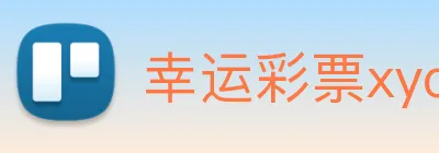 幸运彩票xycp logo